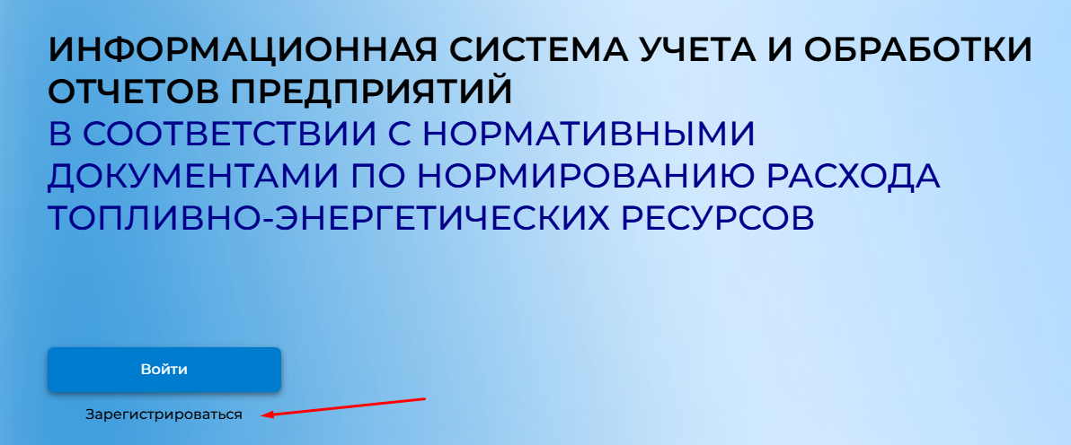 Главная страница с кнопкой регистрации