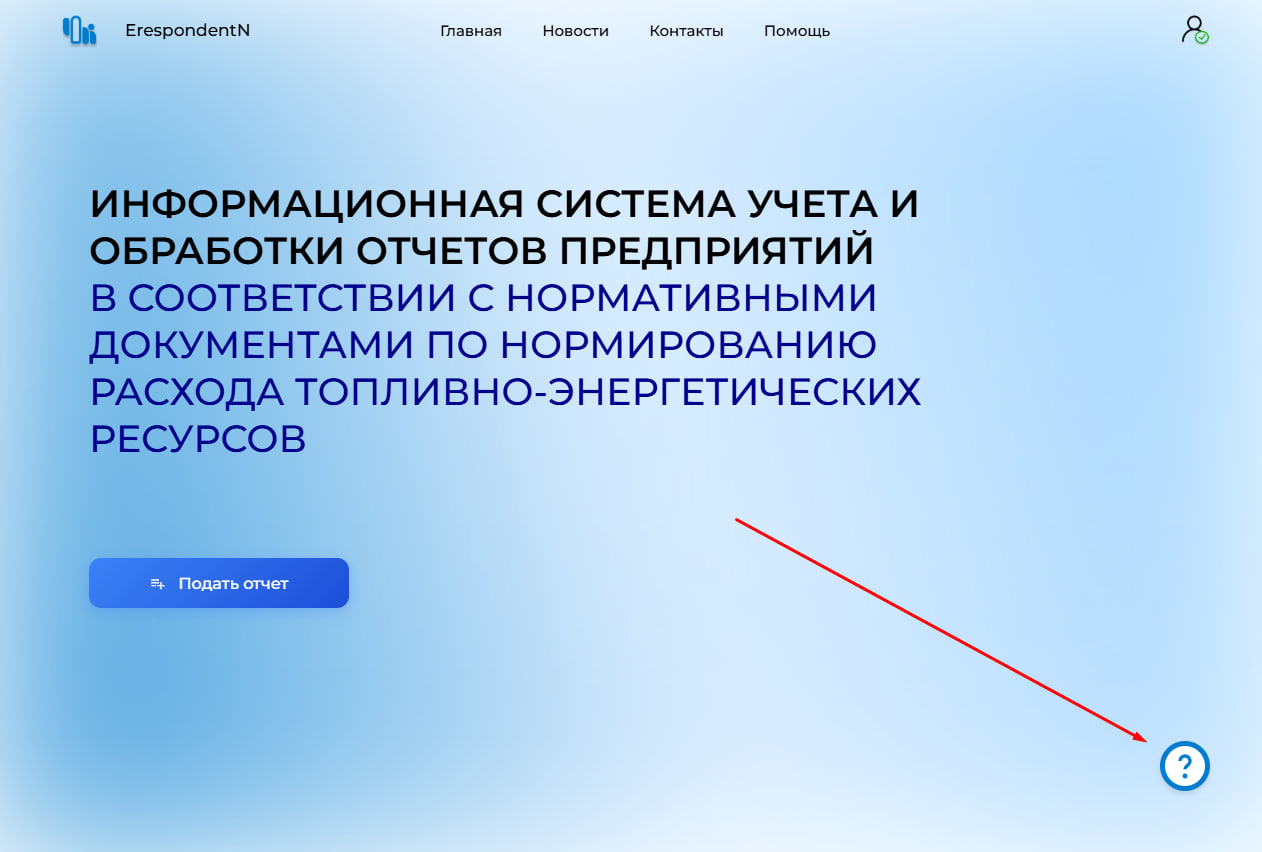 Кнопка со знаком вопроса