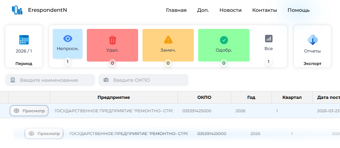 Перетаскивание отчета