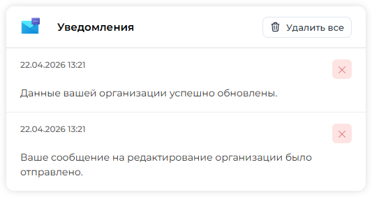 Успешная отправка запроса