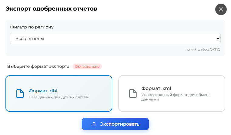 Окно выбора отчетов для скачивания