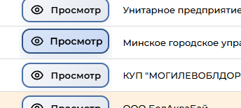 Меню отчета